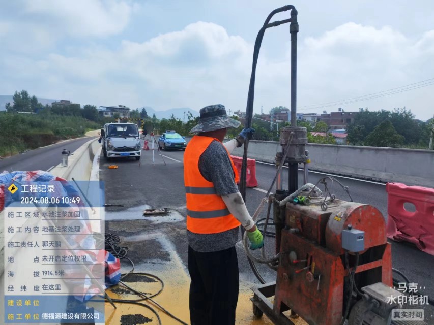 庆元地基沉降注浆加固材料有哪些