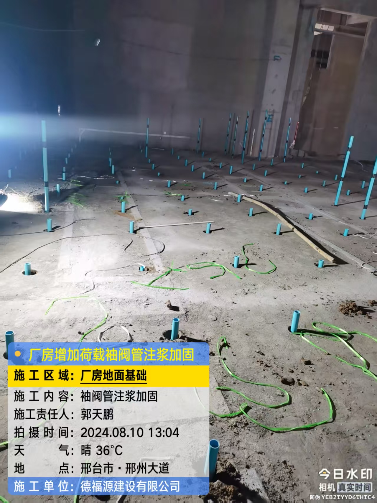 庆元袖阀管注浆施工