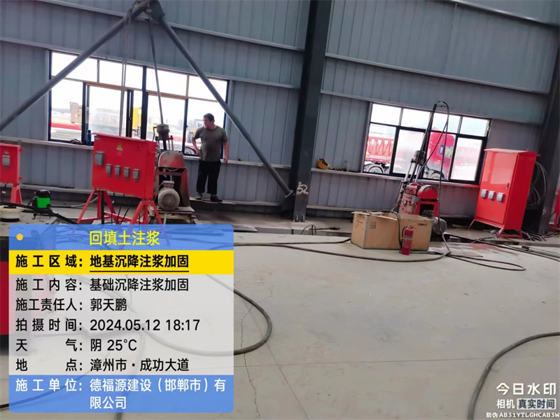 庆元地基下沉注浆加固后的房屋稳固性评价